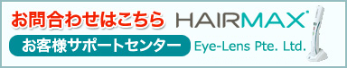 お問合わせはこちら